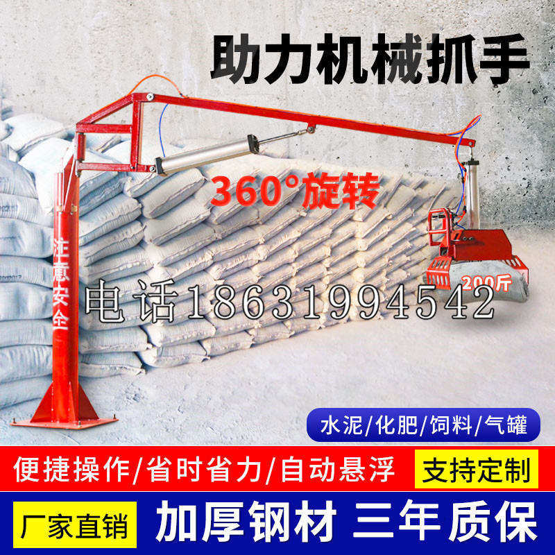 崁顶乡助力机械抓手 平衡吊悬臂吊机车 360°旋转机械手臂 翰盾